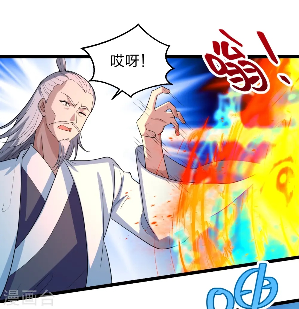 第257话 元神之力！ 第50页