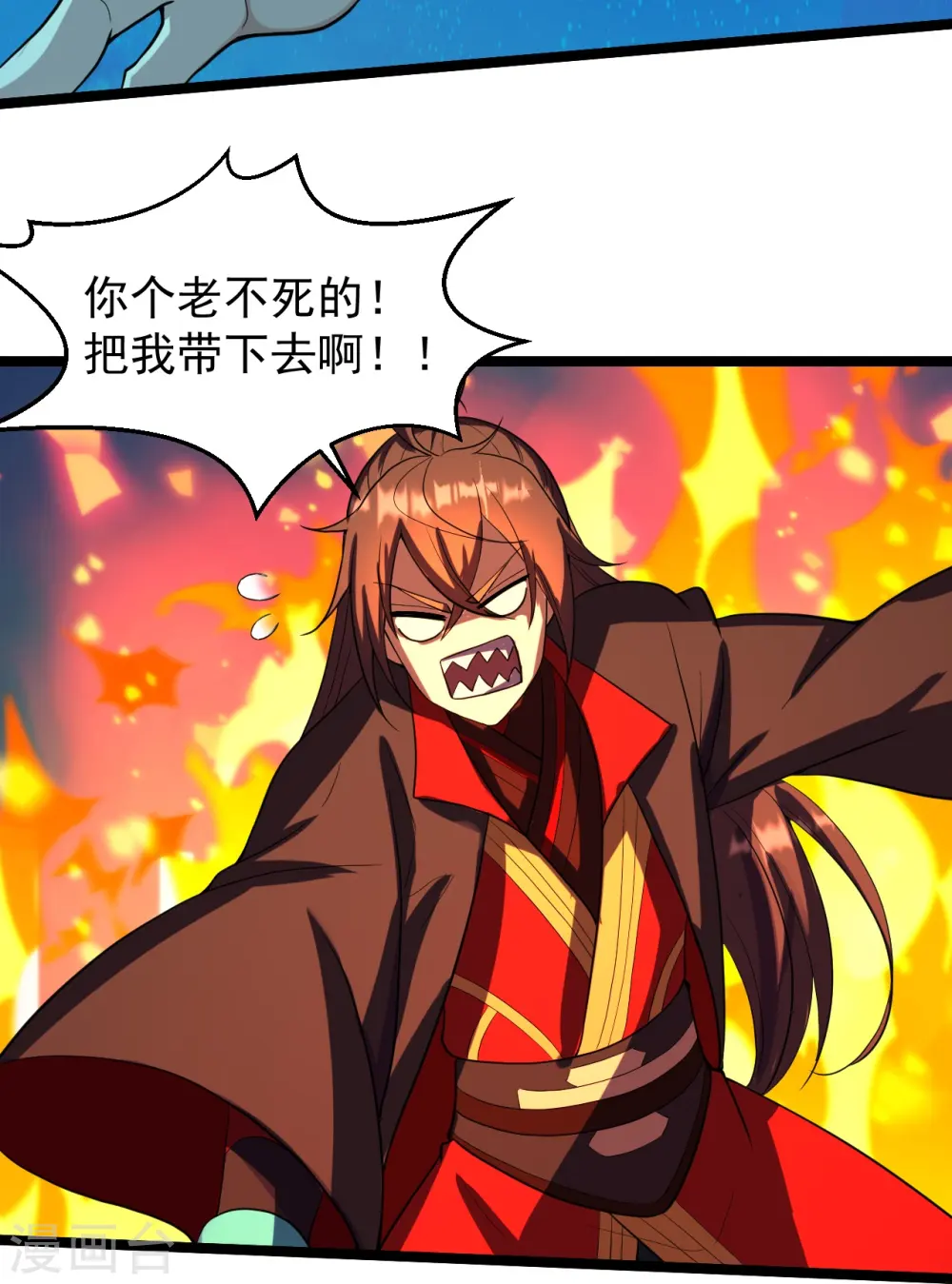 第257话 元神之力！ 第52页