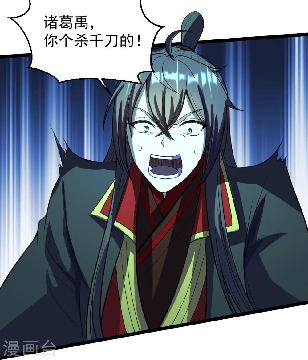 第257话 元神之力！ 第56页