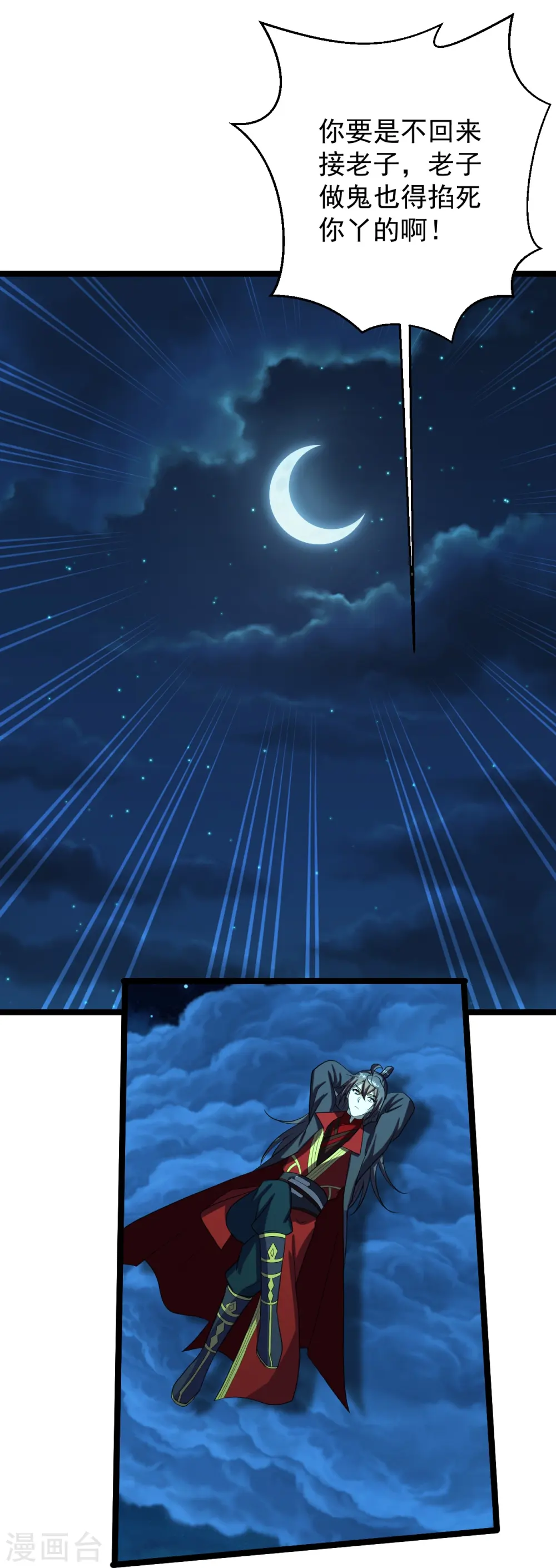 第257话 元神之力！ 第57页