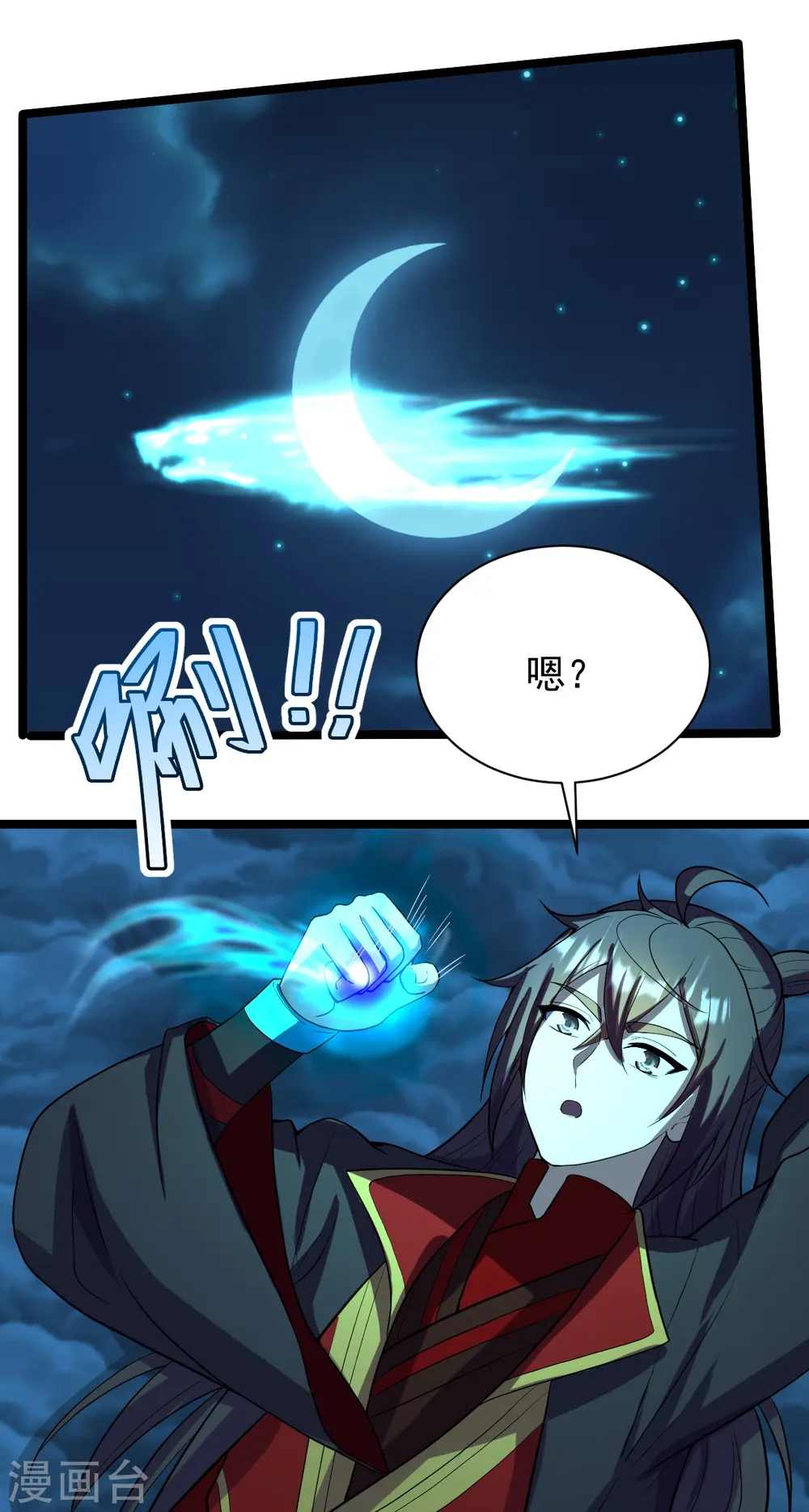 第257话 元神之力！ 第58页