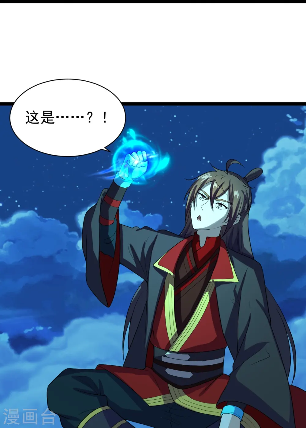 第257话 元神之力！ 第59页