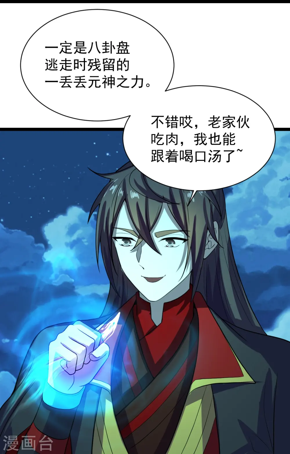 第257话 元神之力！ 第60页