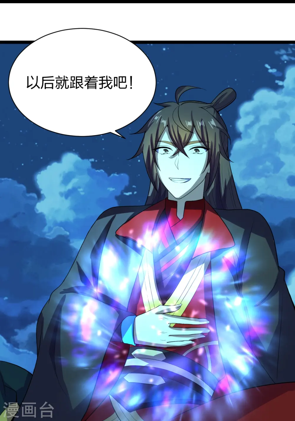 第257话 元神之力！ 第61页