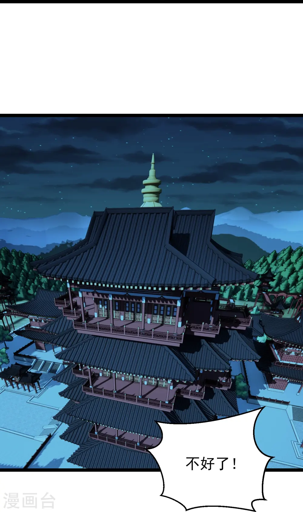 第257话 元神之力！ 第64页