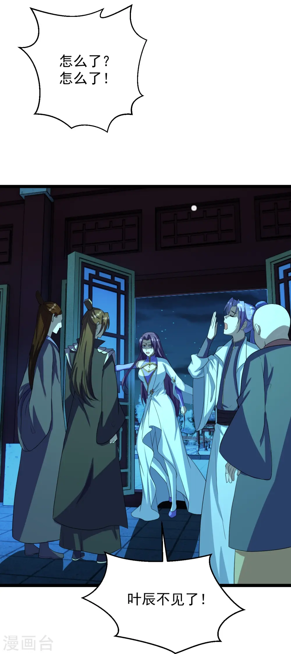 第257话 元神之力！ 第65页