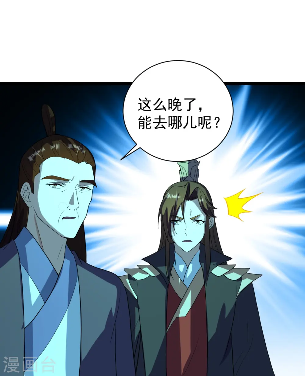 第257话 元神之力！ 第66页