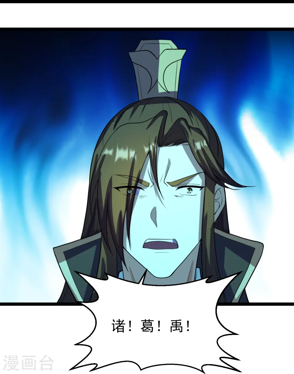 第257话 元神之力！ 第67页