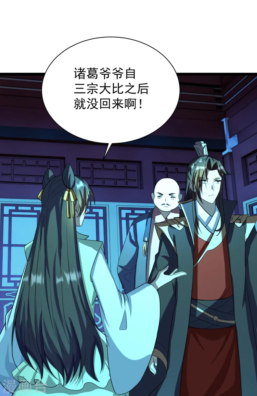 第257话 元神之力！ 第69页