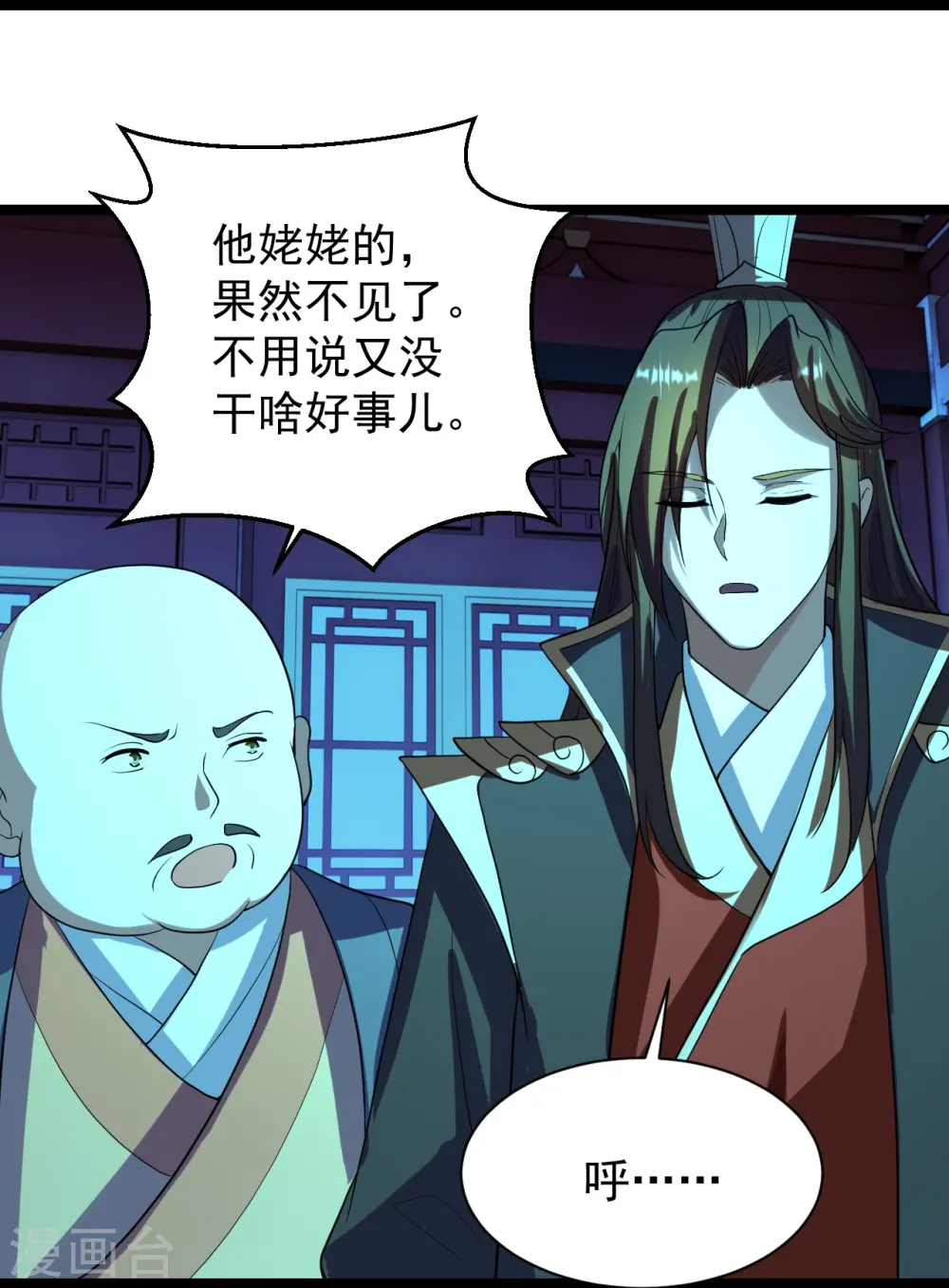 第257话 元神之力！ 第70页