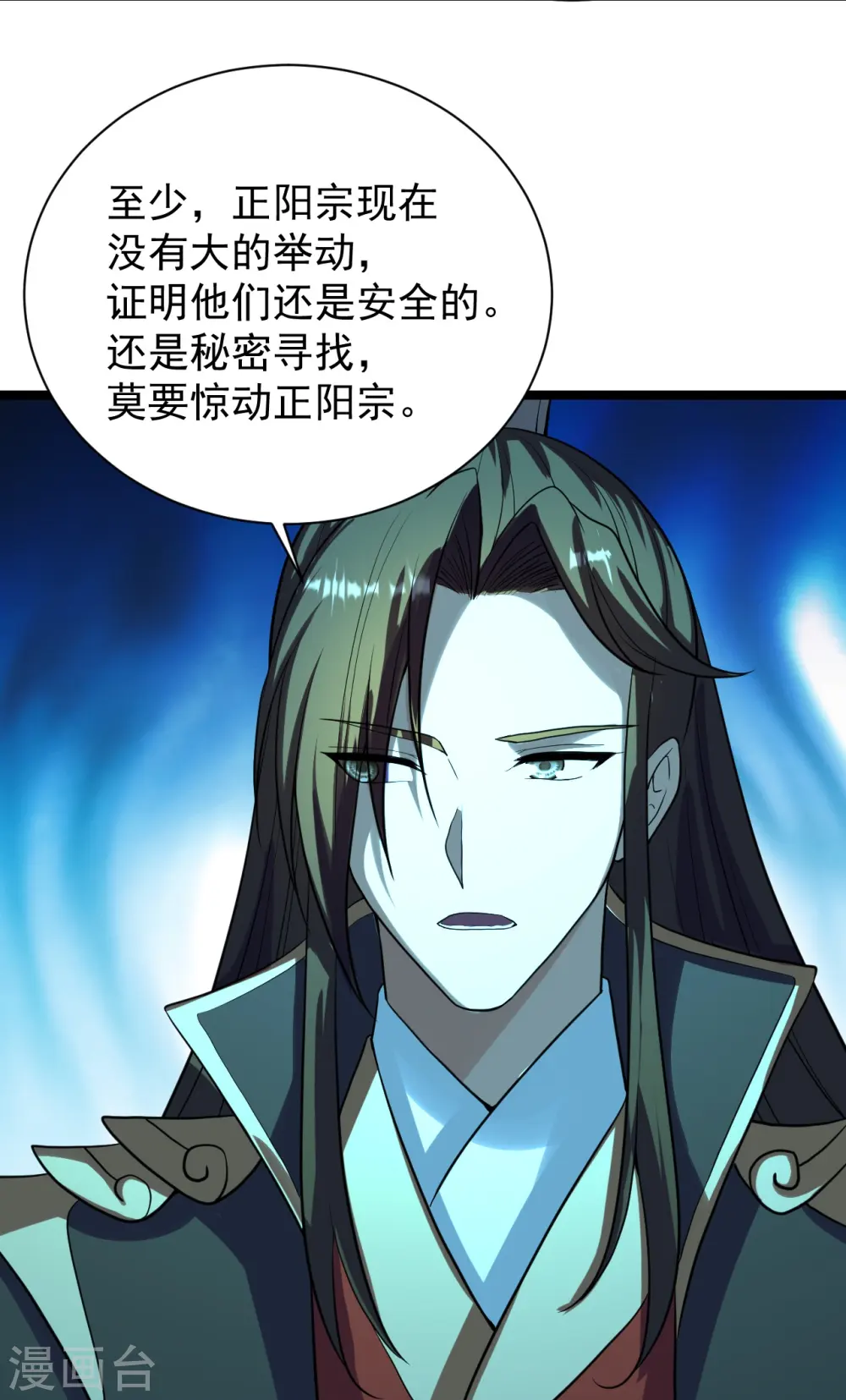 第257话 元神之力！ 第71页
