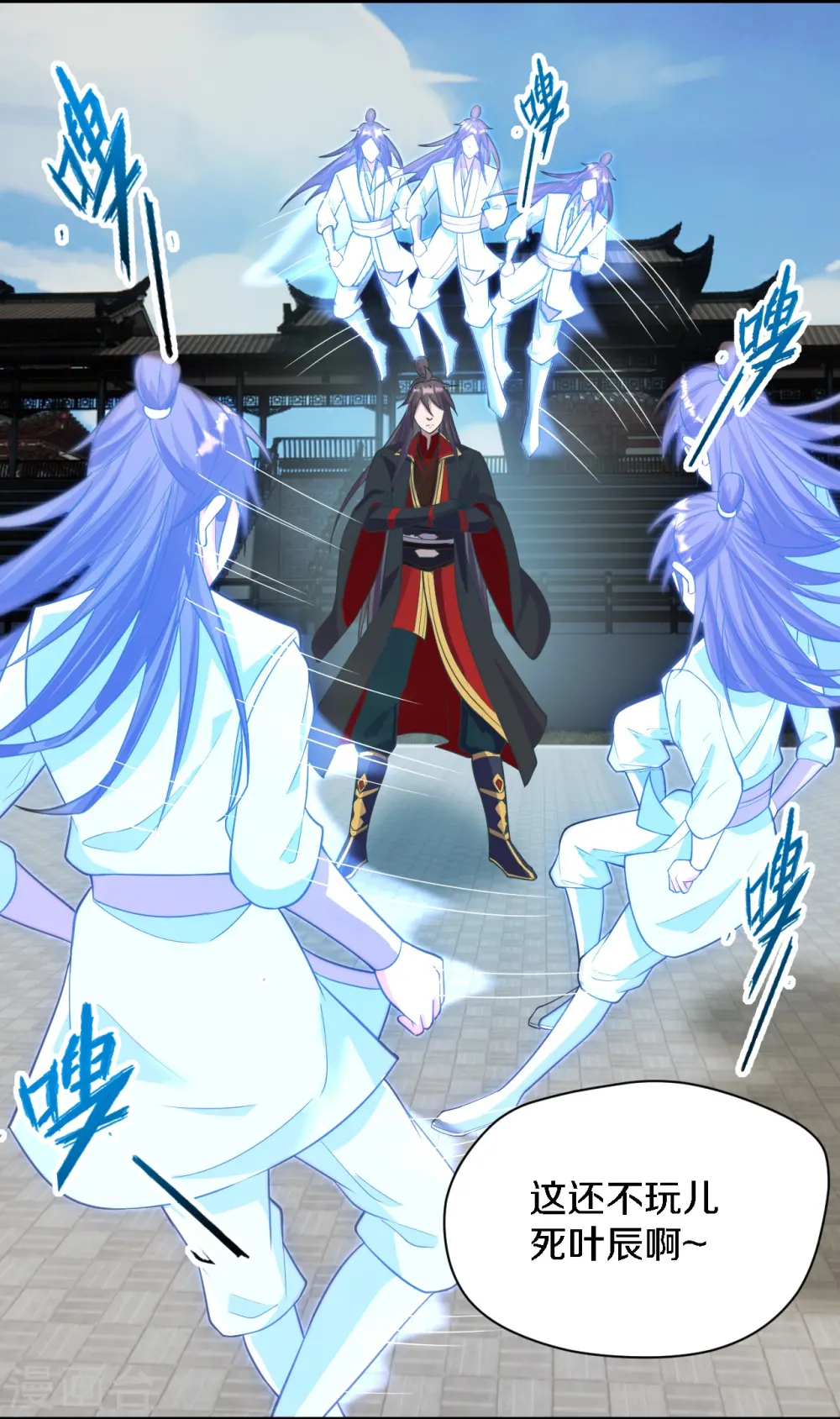 第252话 别小看我啊！ 第5页