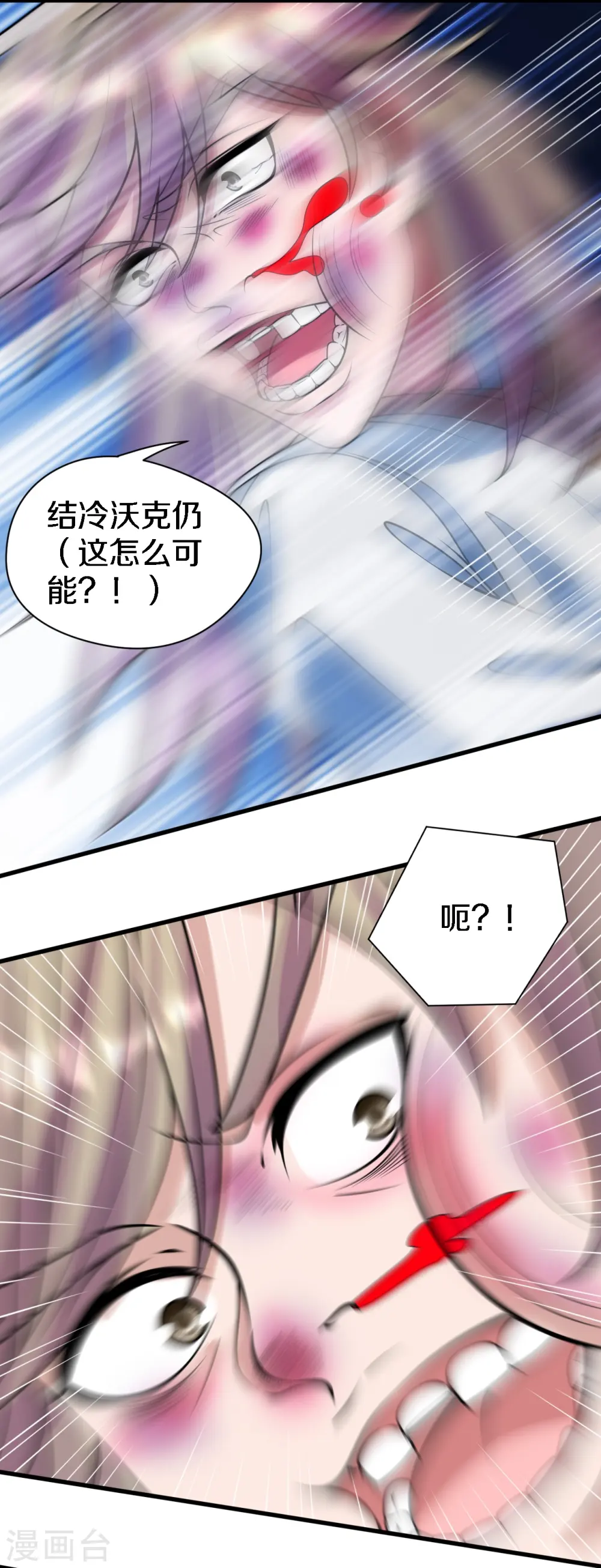 第252话 别小看我啊！ 第12页