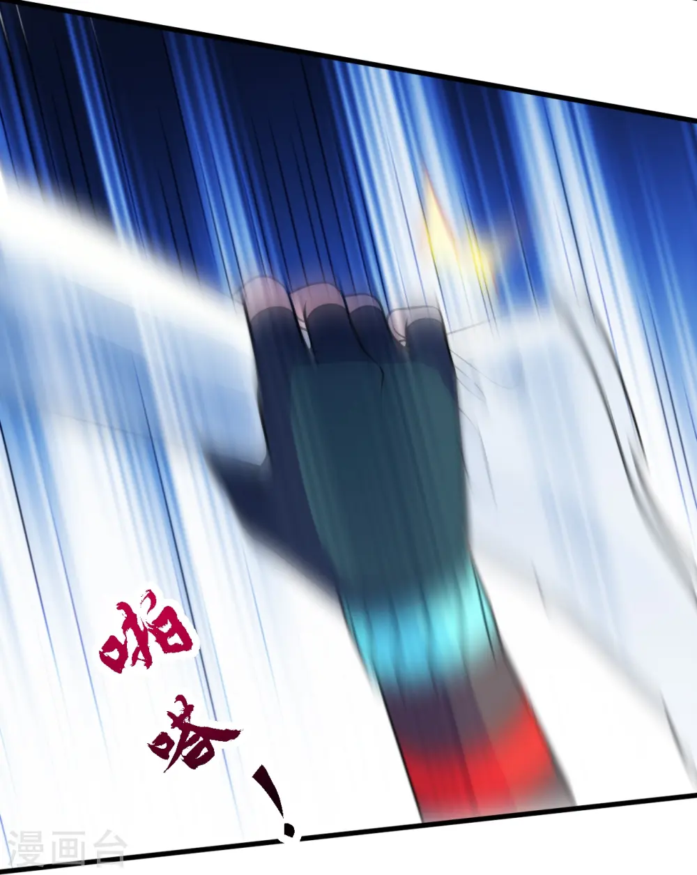 第252话 别小看我啊！ 第13页