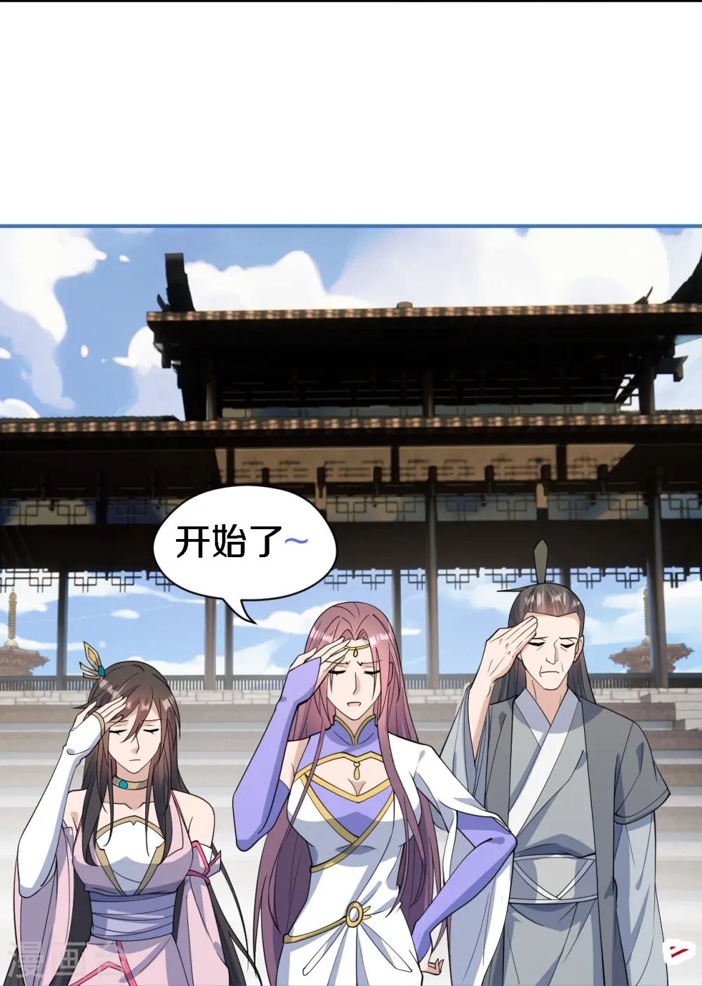 第252话 别小看我啊！ 第15页