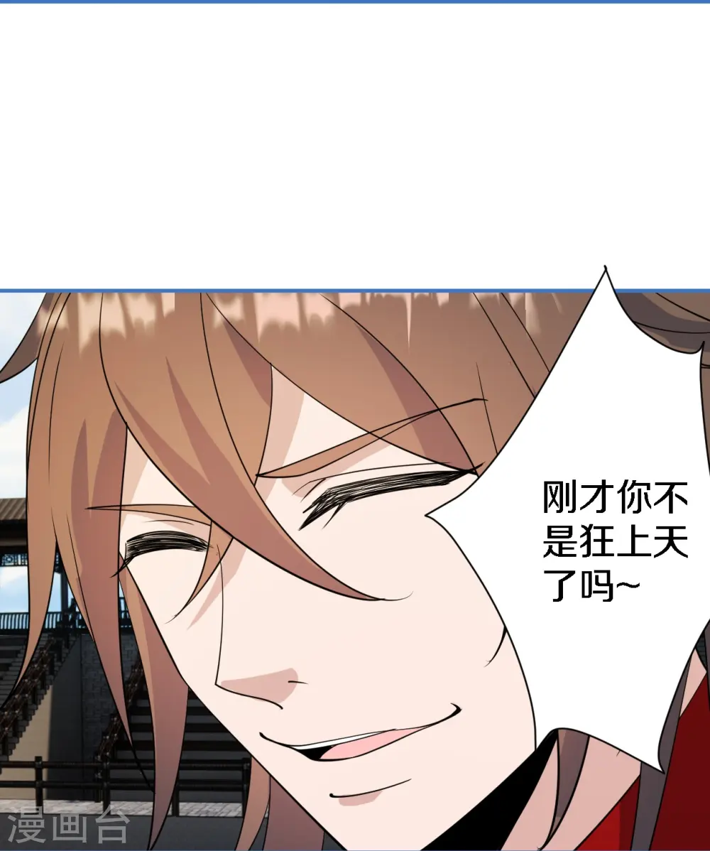 第252话 别小看我啊！ 第19页