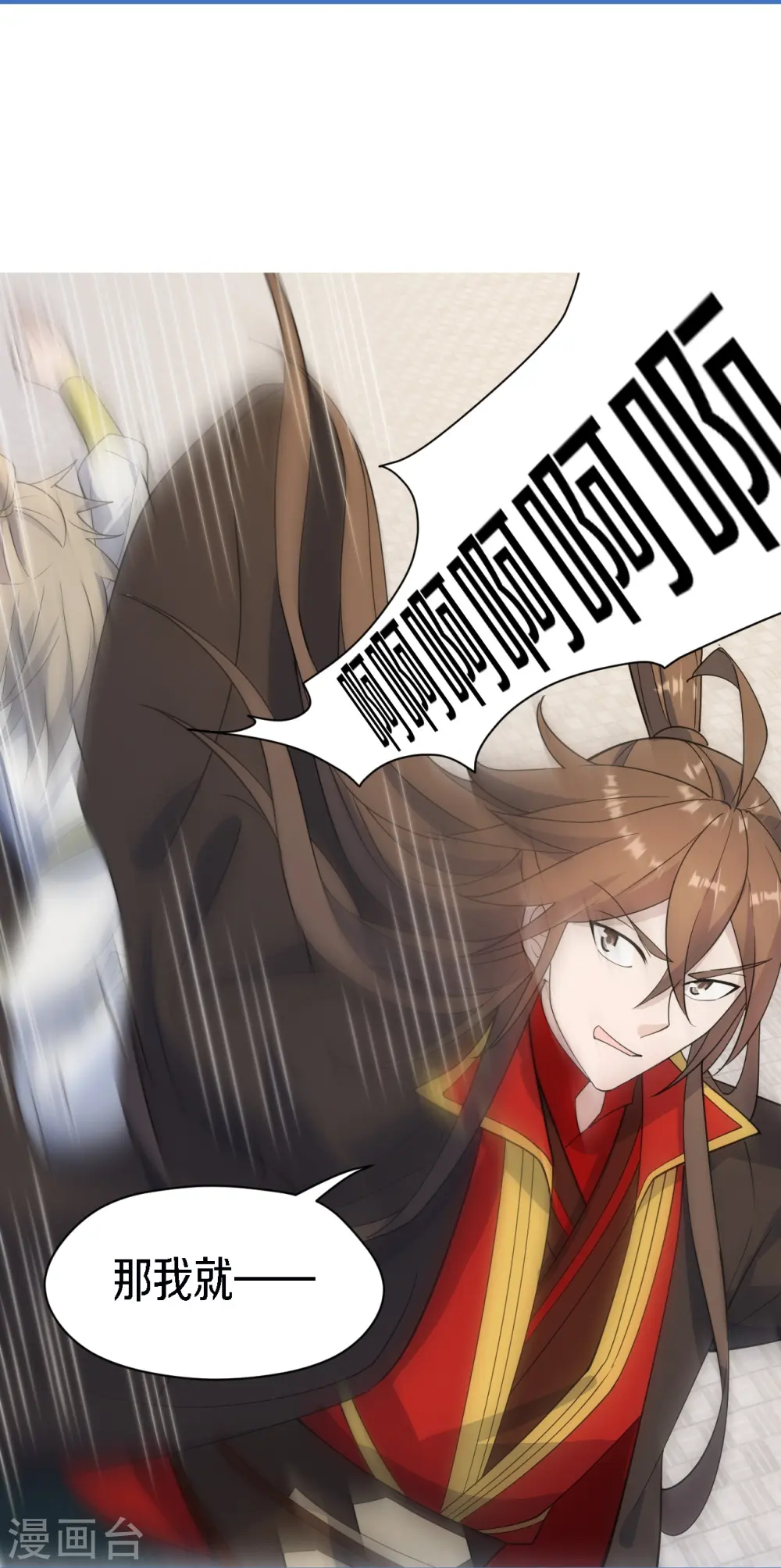 第252话 别小看我啊！ 第20页