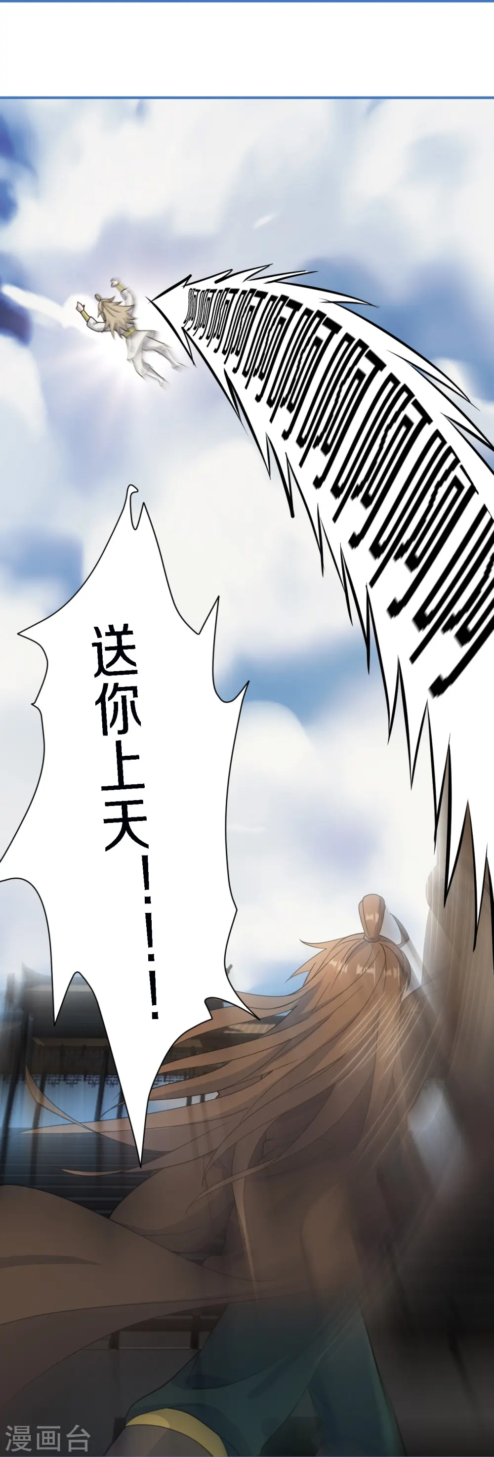 第252话 别小看我啊！ 第21页
