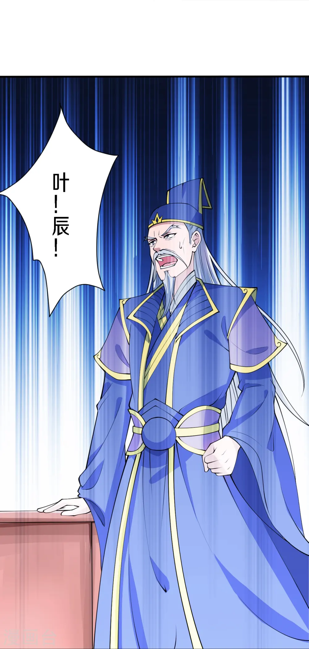 第252话 别小看我啊！ 第32页