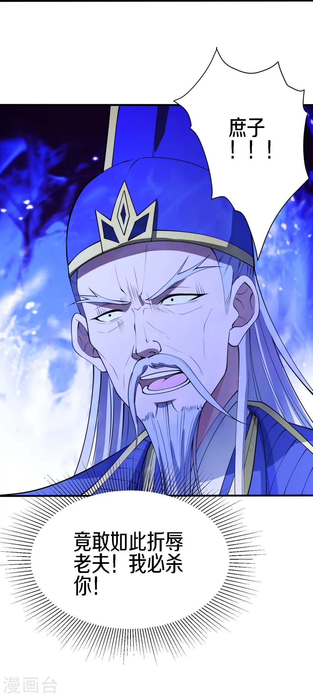 第252话 别小看我啊！ 第35页