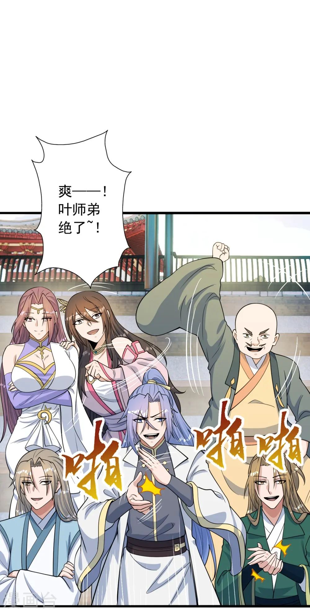 第252话 别小看我啊！ 第39页