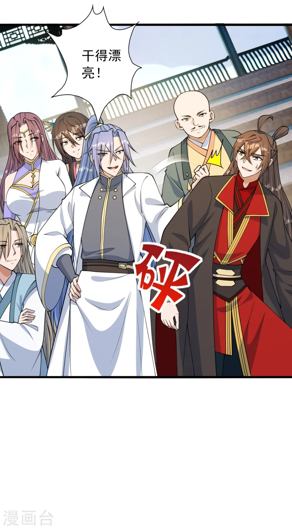 第252话 别小看我啊！ 第40页