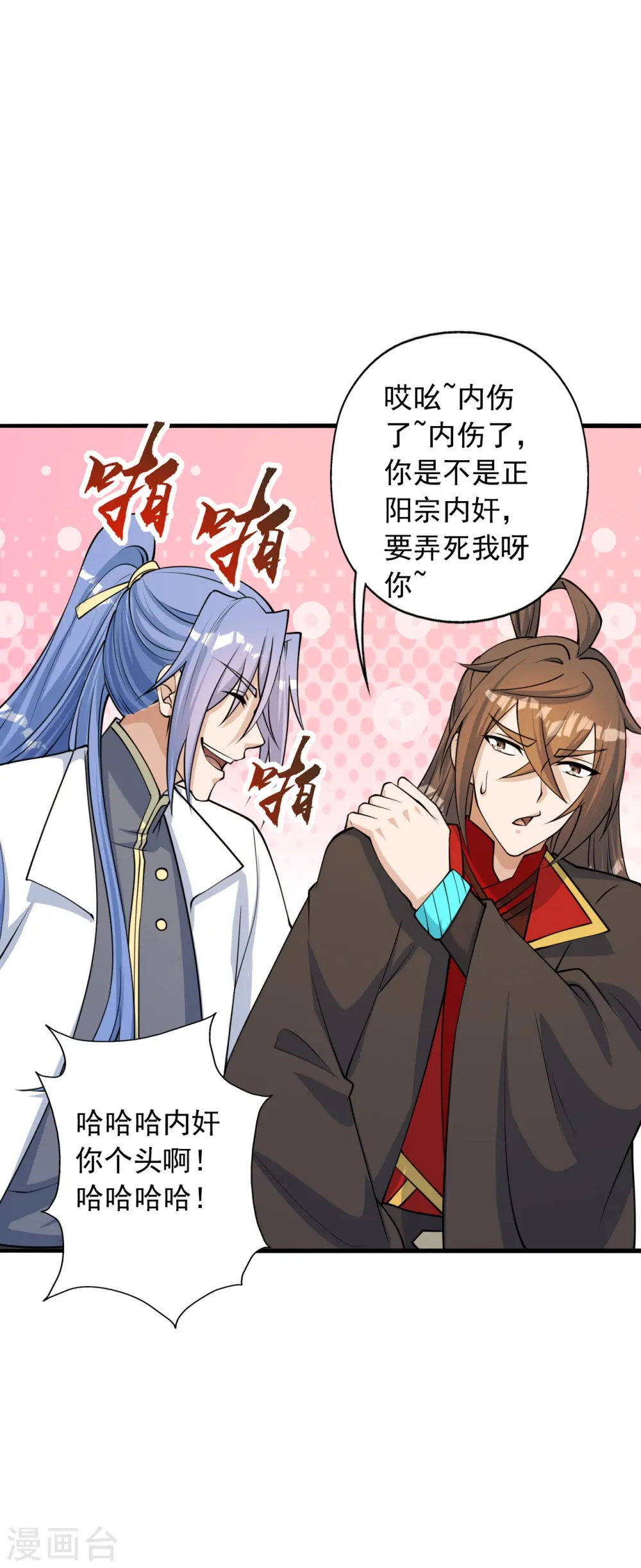 第252话 别小看我啊！ 第41页