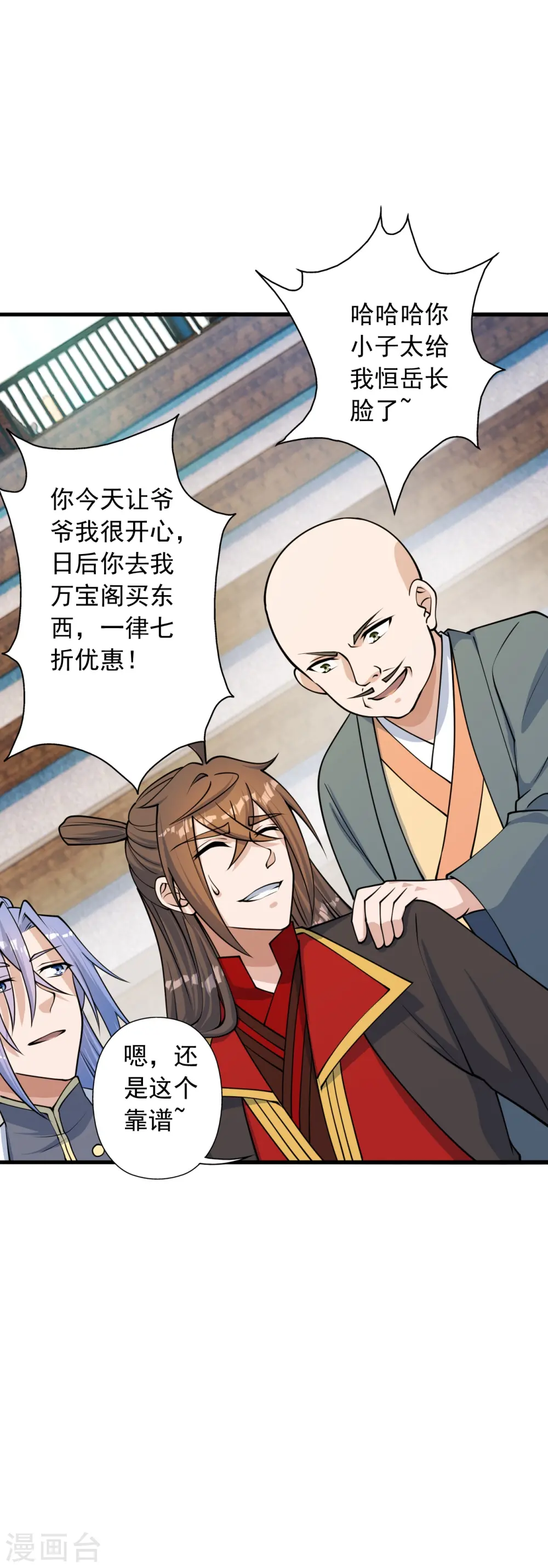 第252话 别小看我啊！ 第42页