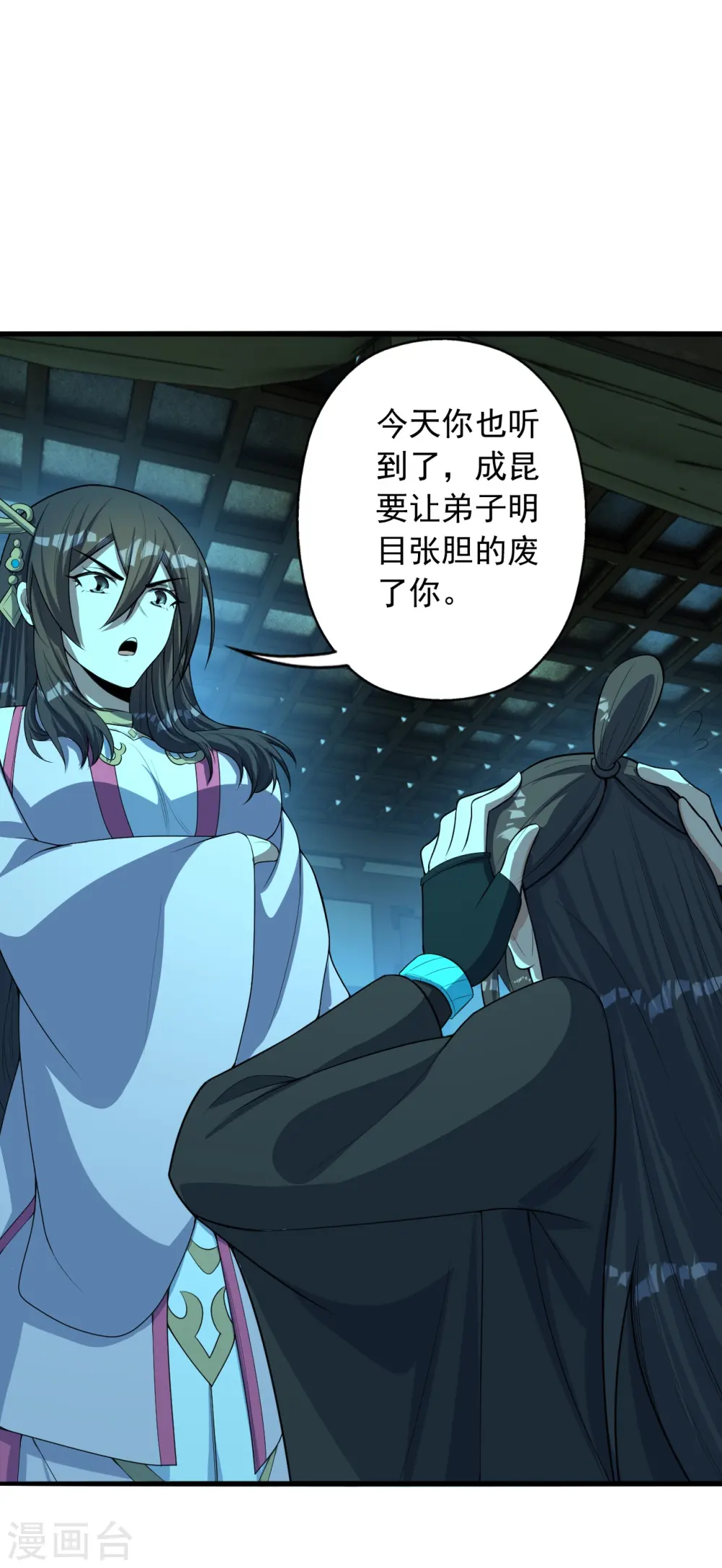 第252话 别小看我啊！ 第49页