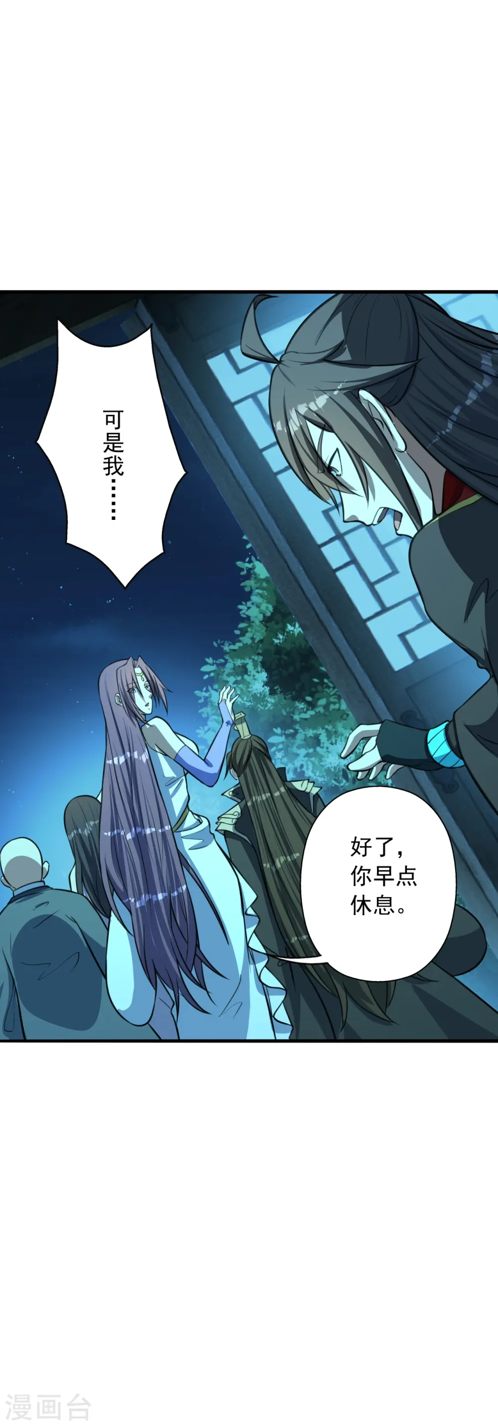 第252话 别小看我啊！ 第52页