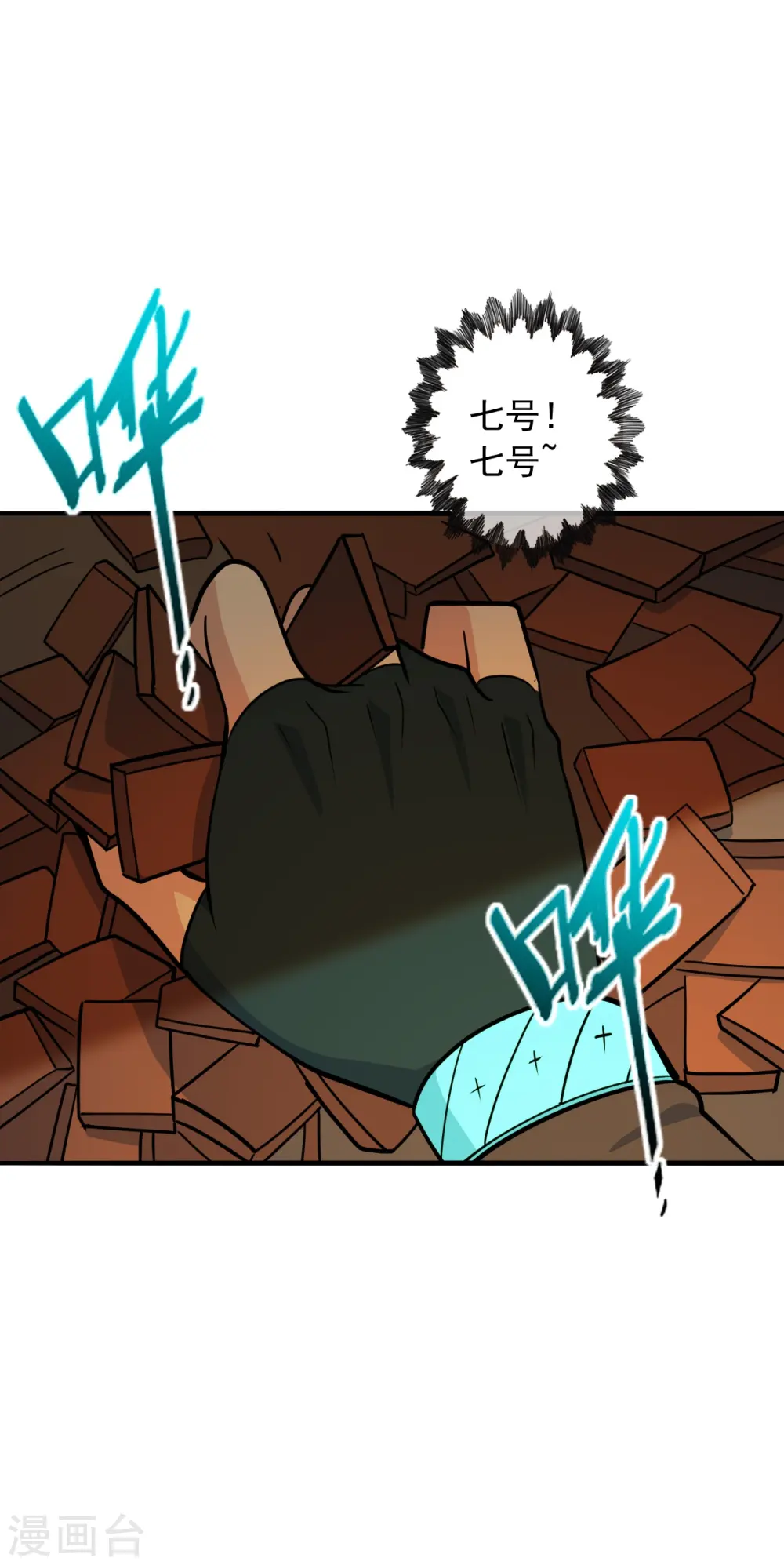 第252话 别小看我啊！ 第57页
