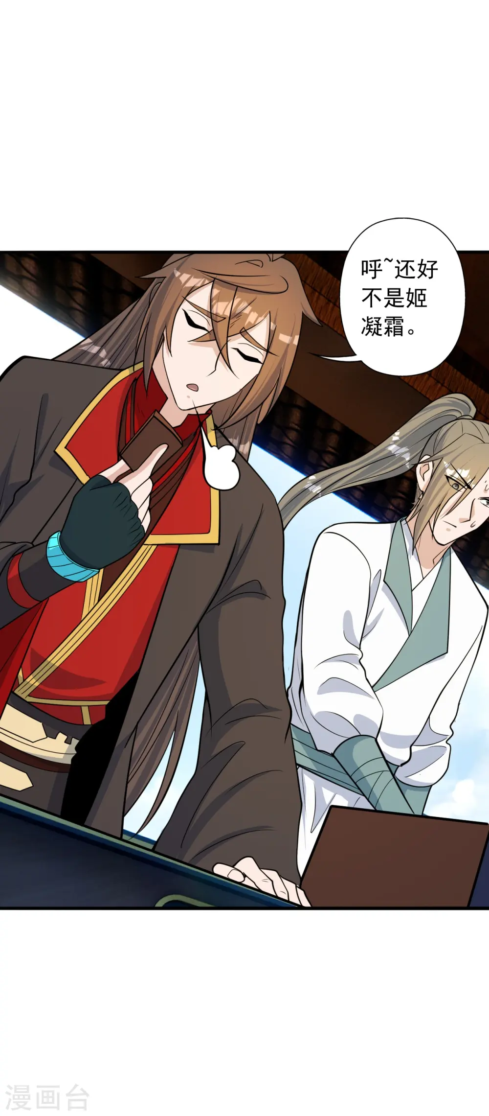 第252话 别小看我啊！ 第58页