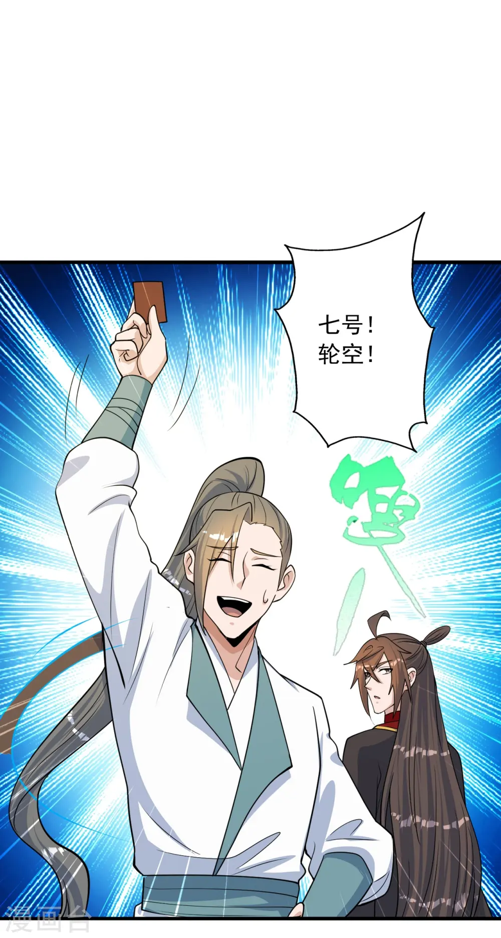 第252话 别小看我啊！ 第59页