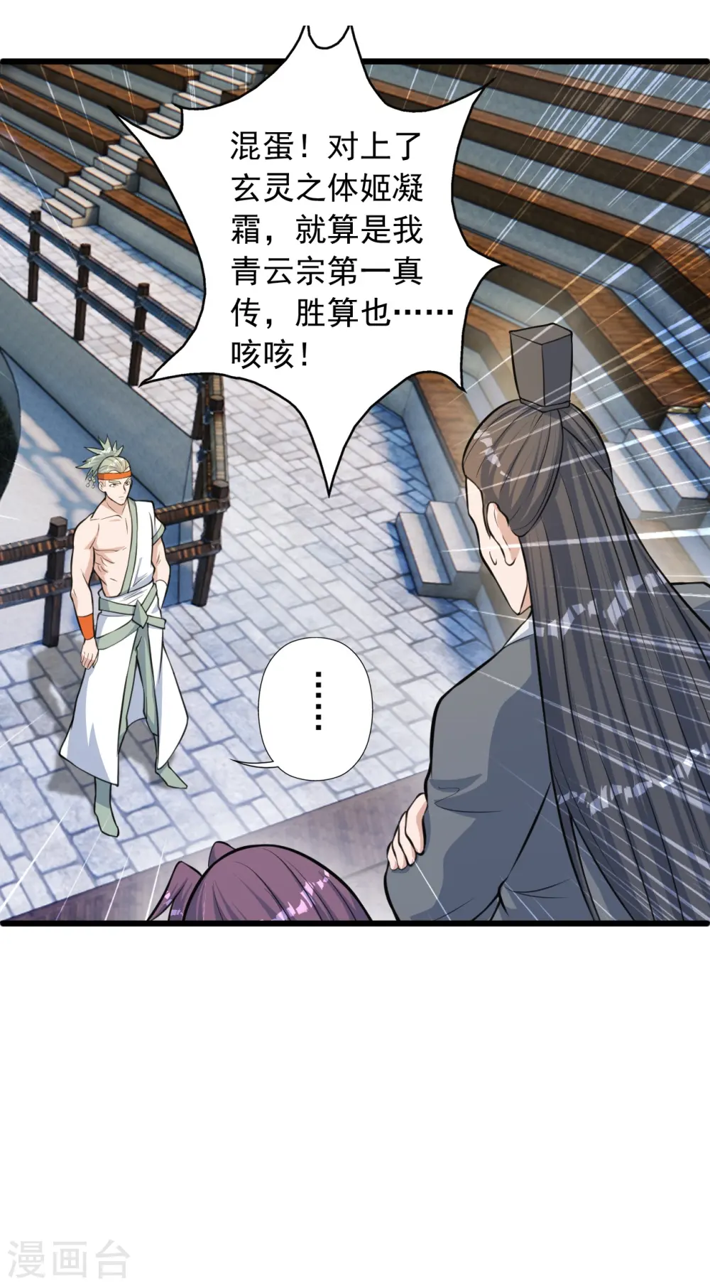 第252话 别小看我啊！ 第60页