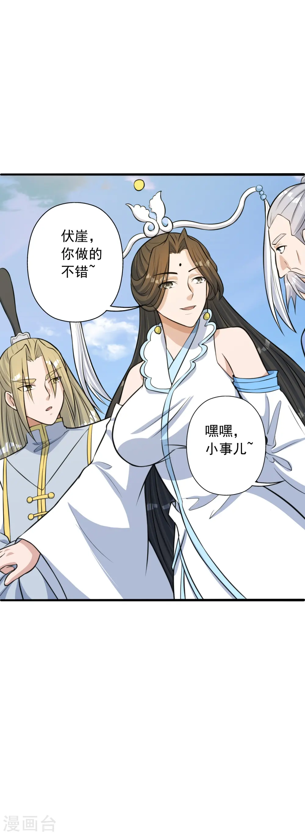 第252话 别小看我啊！ 第62页