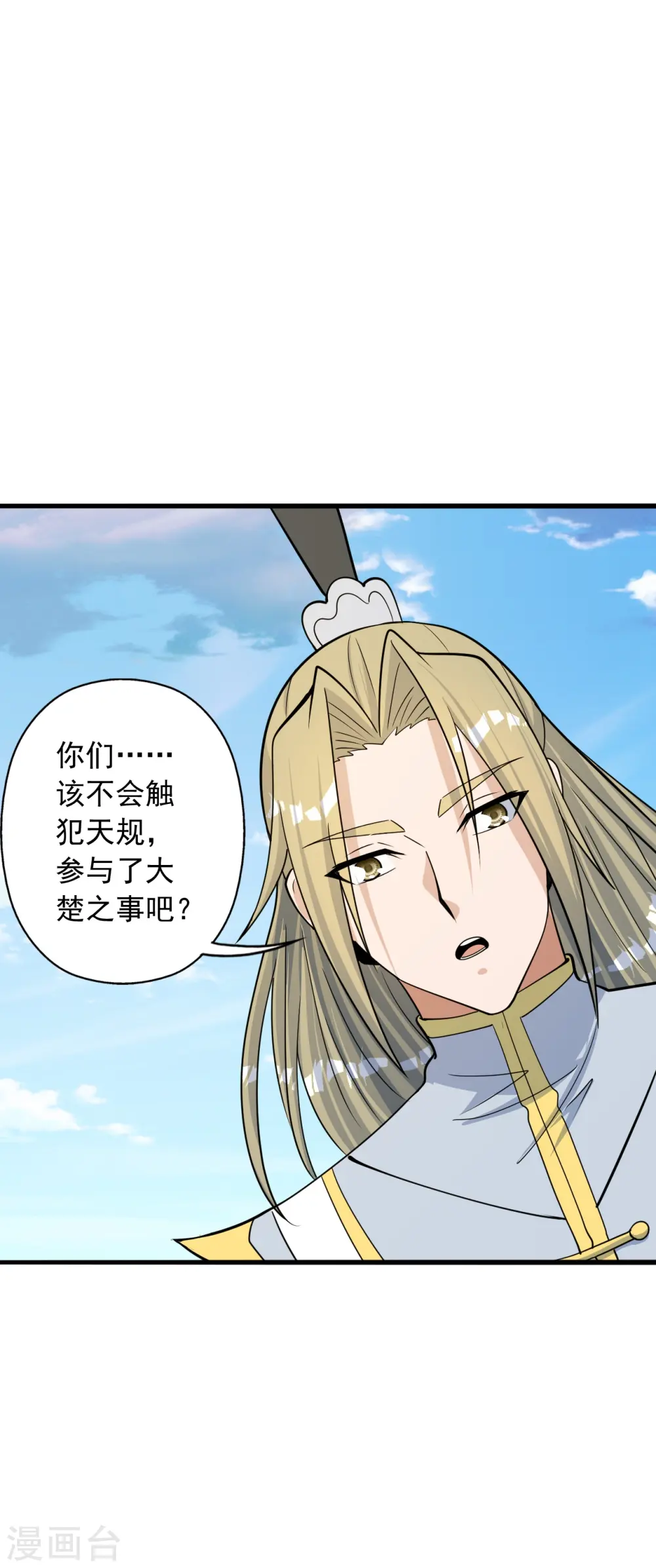 第252话 别小看我啊！ 第63页