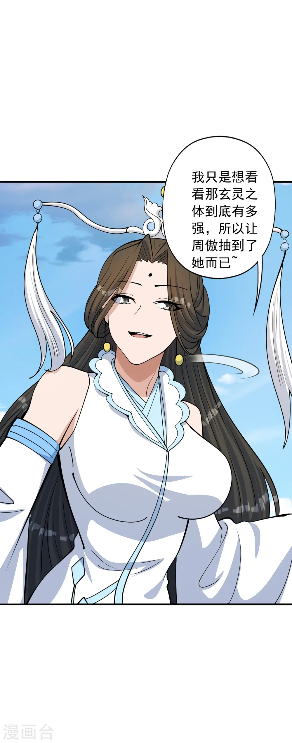 第252话 别小看我啊！ 第64页