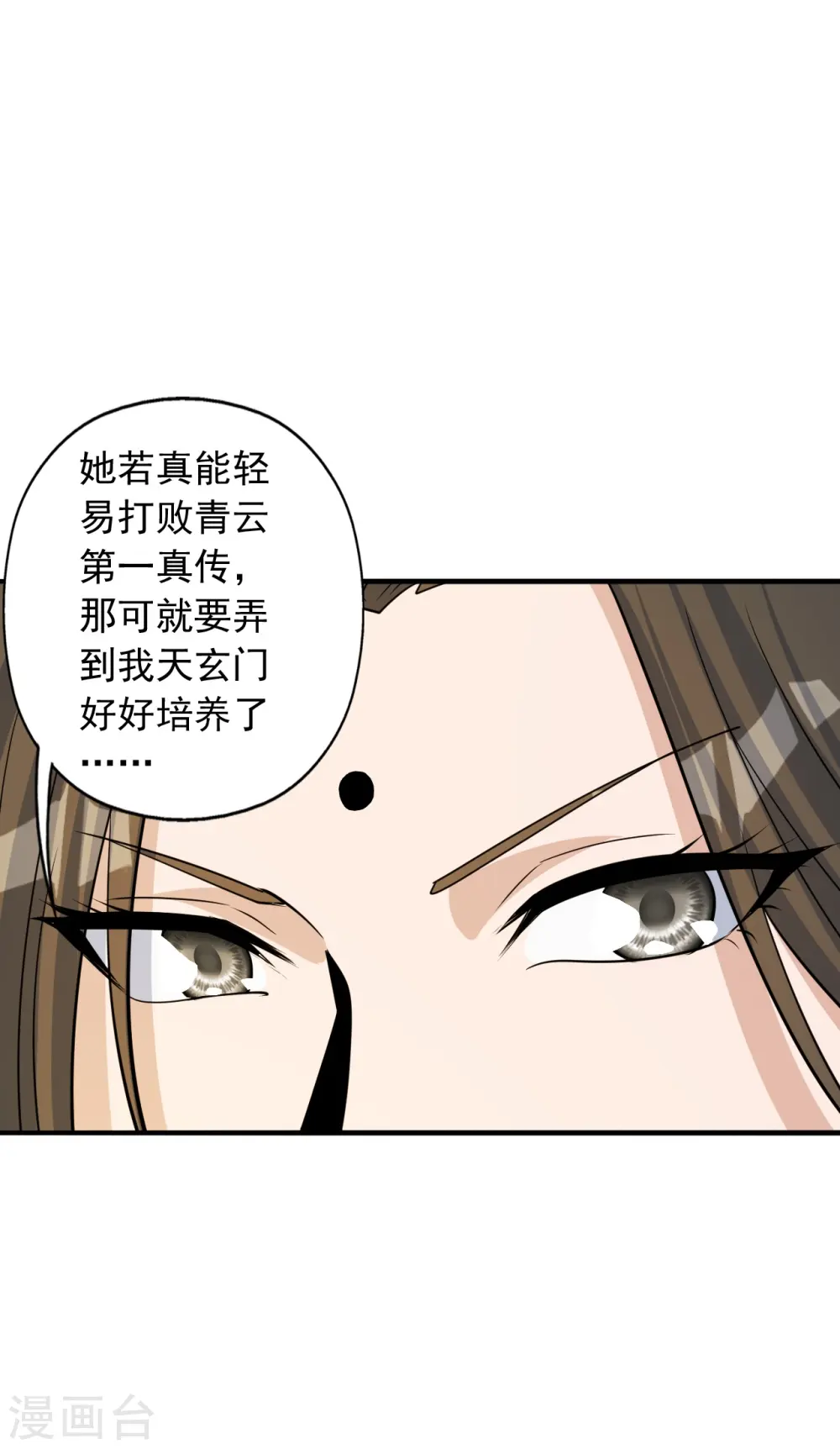 第252话 别小看我啊！ 第65页