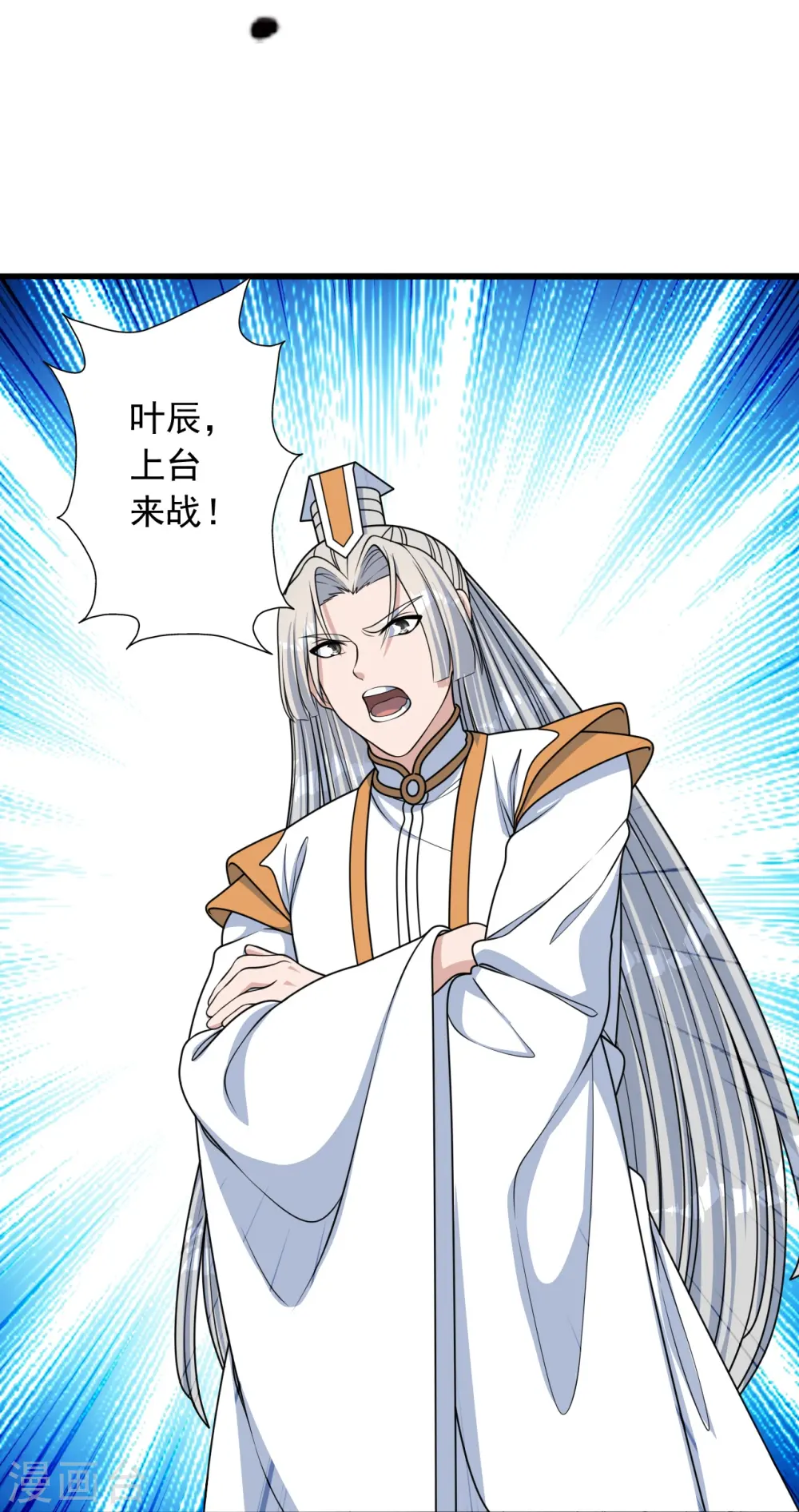 第252话 别小看我啊！ 第67页