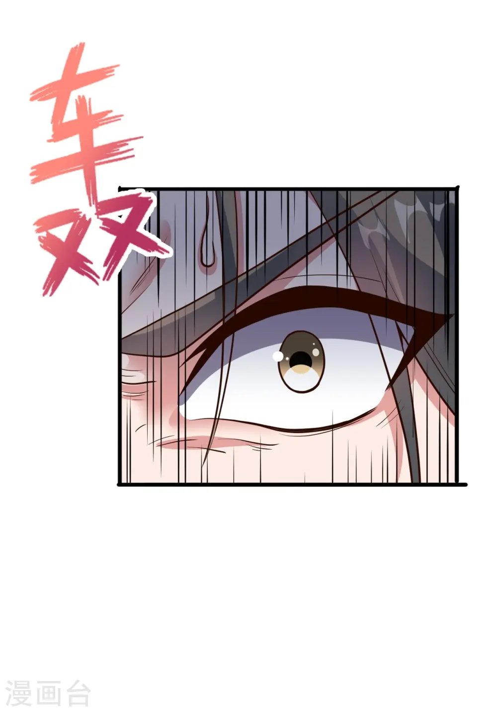 第261话 如数奉还！ 第8页