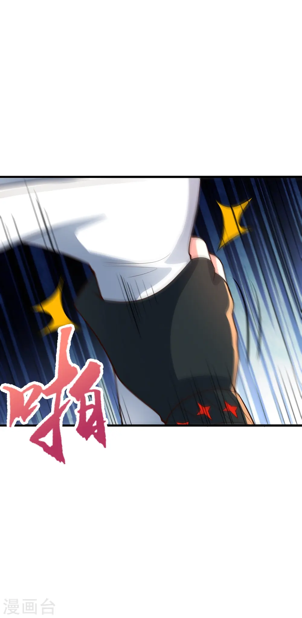 第261话 如数奉还！ 第11页