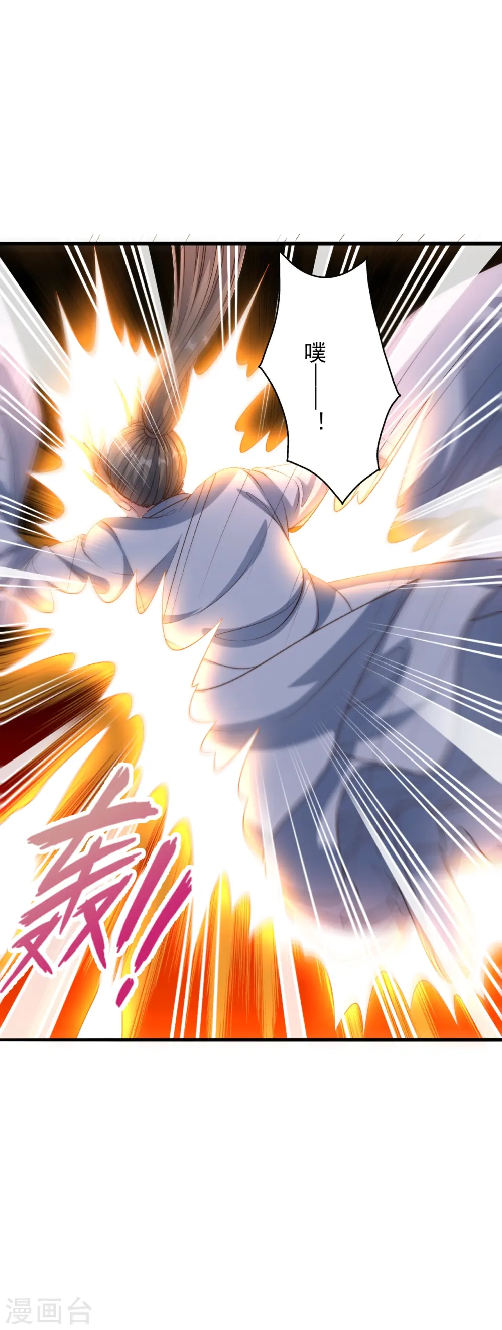 第261话 如数奉还！ 第13页