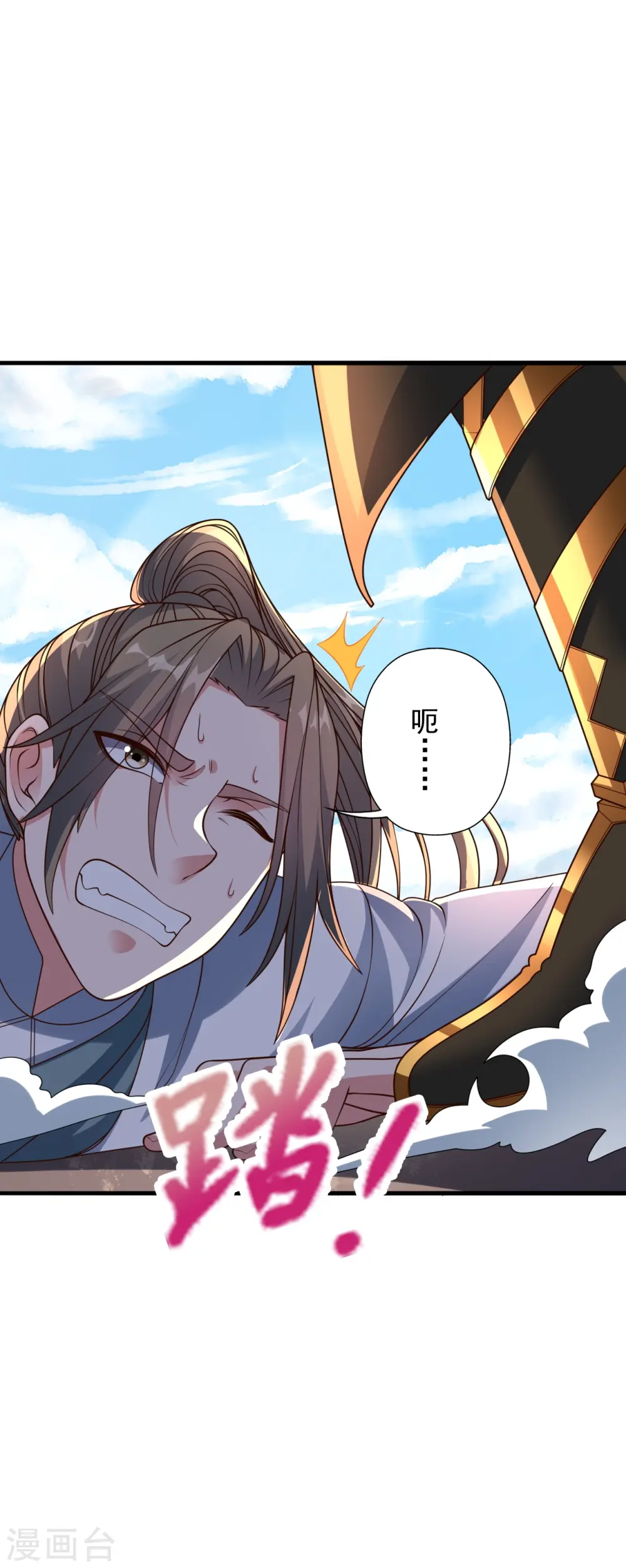 第261话 如数奉还！ 第14页