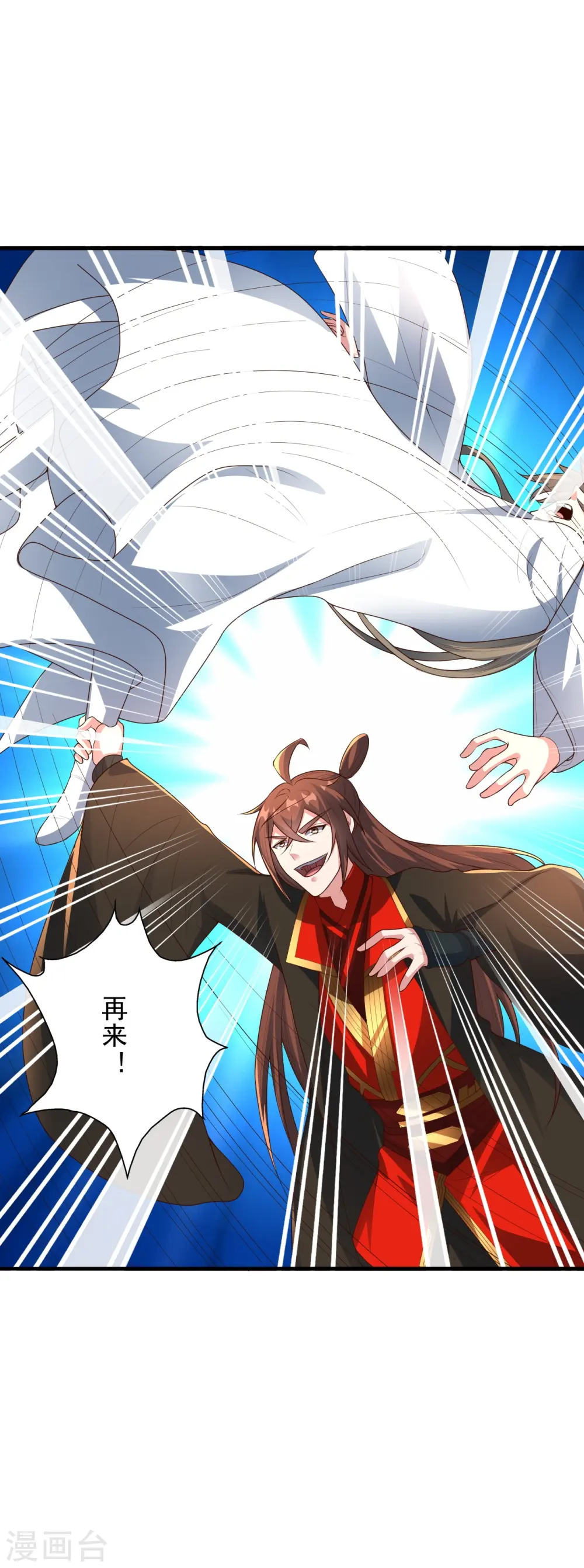 第261话 如数奉还！ 第16页