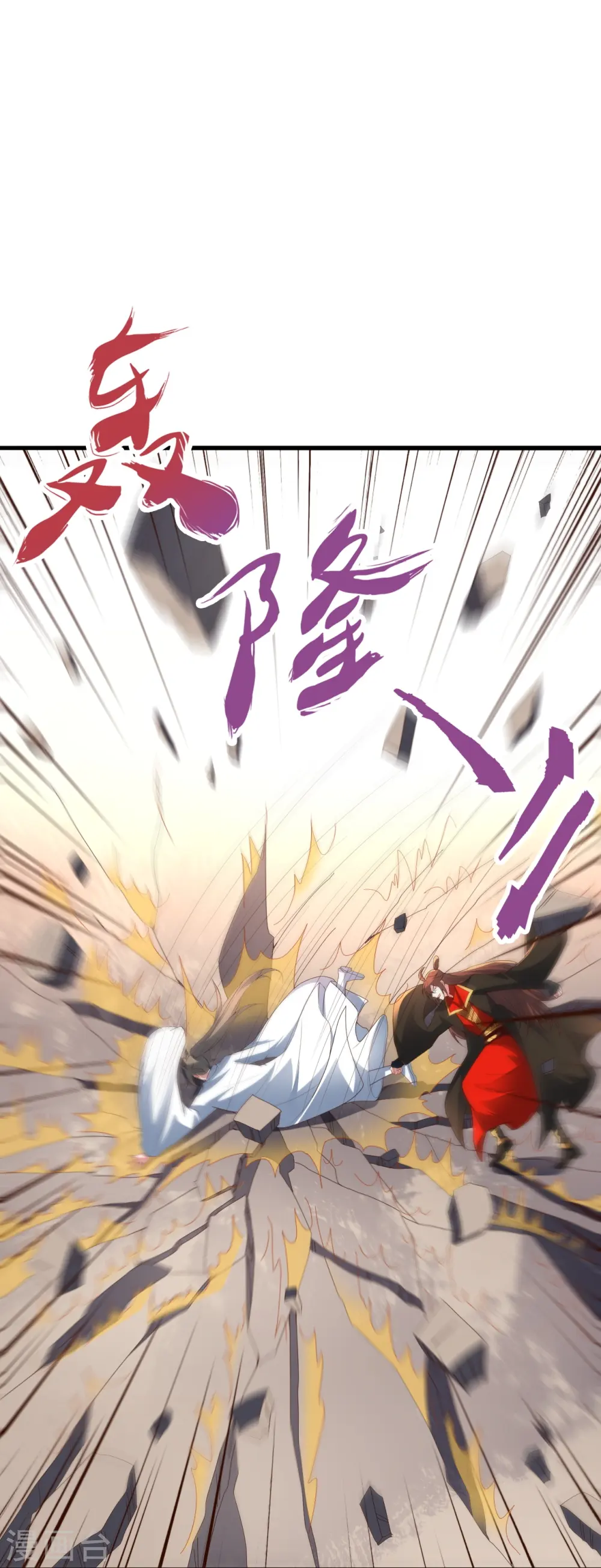 第261话 如数奉还！ 第17页