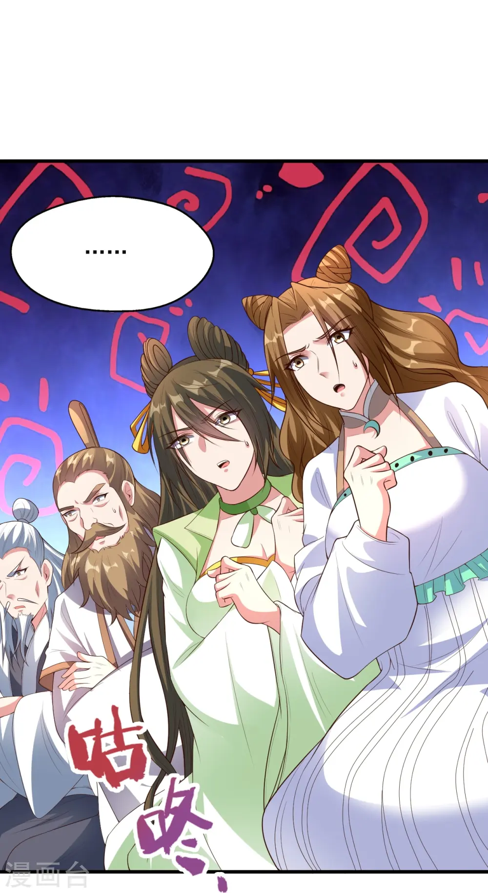 第261话 如数奉还！ 第19页
