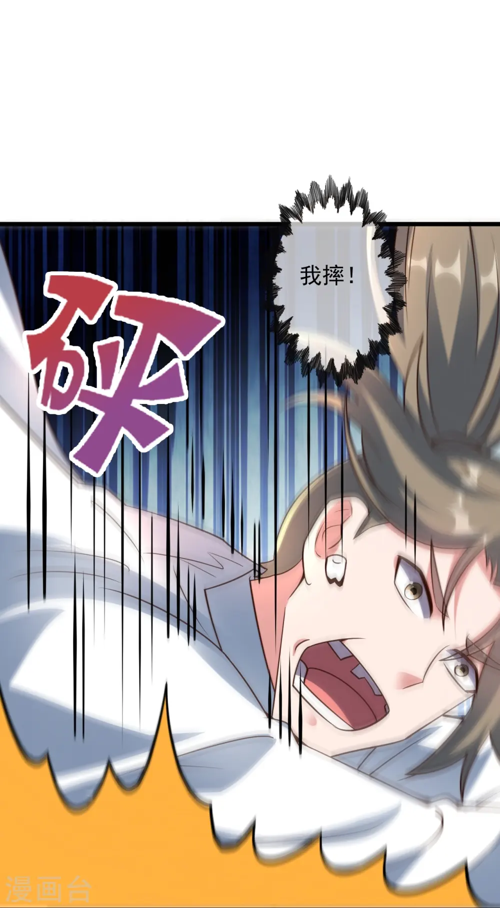 第261话 如数奉还！ 第24页