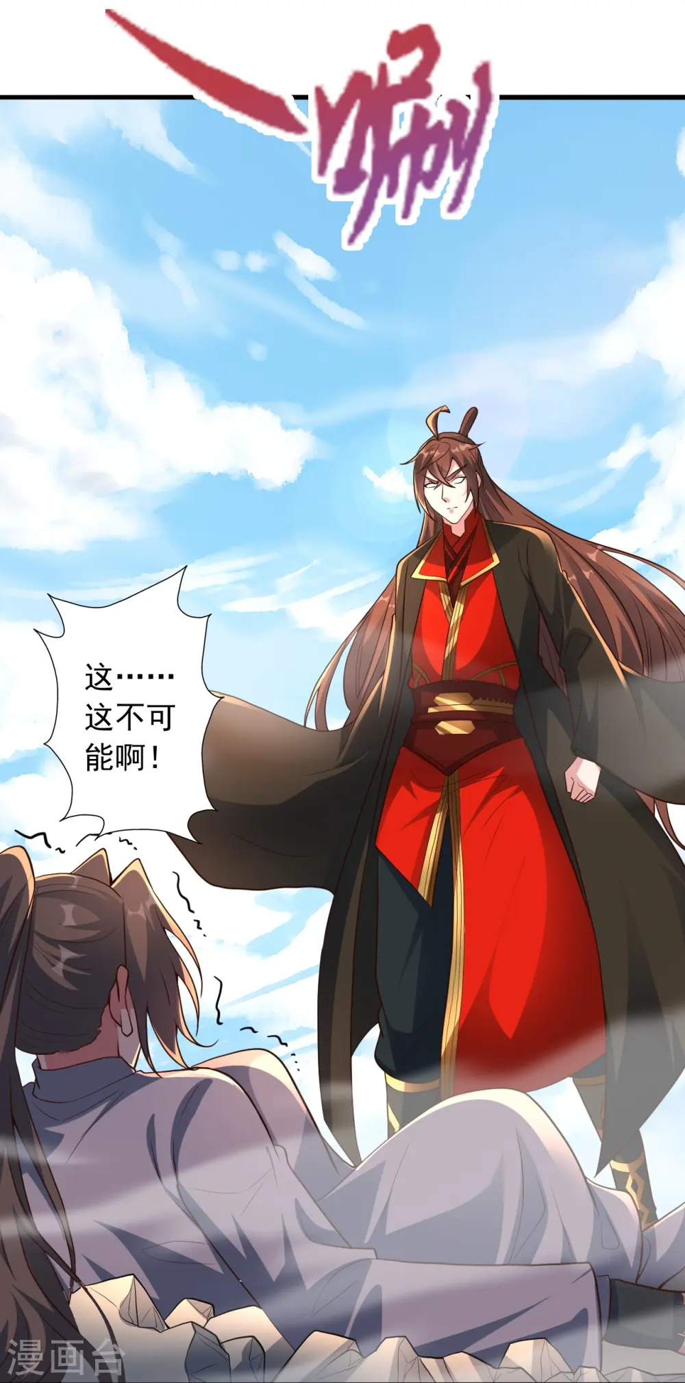 第261话 如数奉还！ 第27页