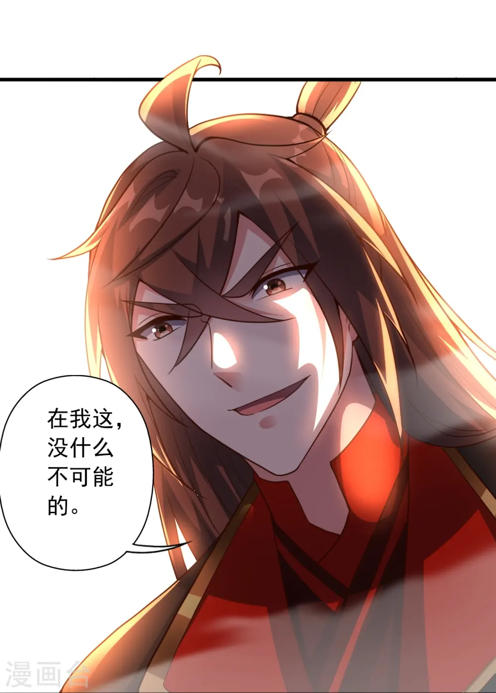 第261话 如数奉还！ 第29页