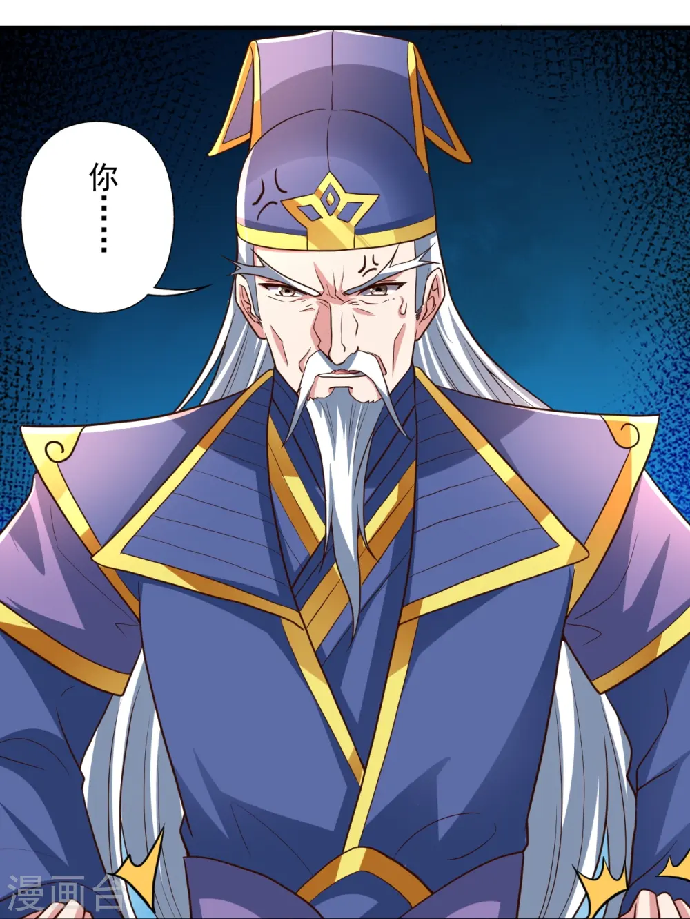 第261话 如数奉还！ 第34页